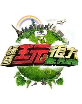 城市奔跑者 户外竞技综艺全集